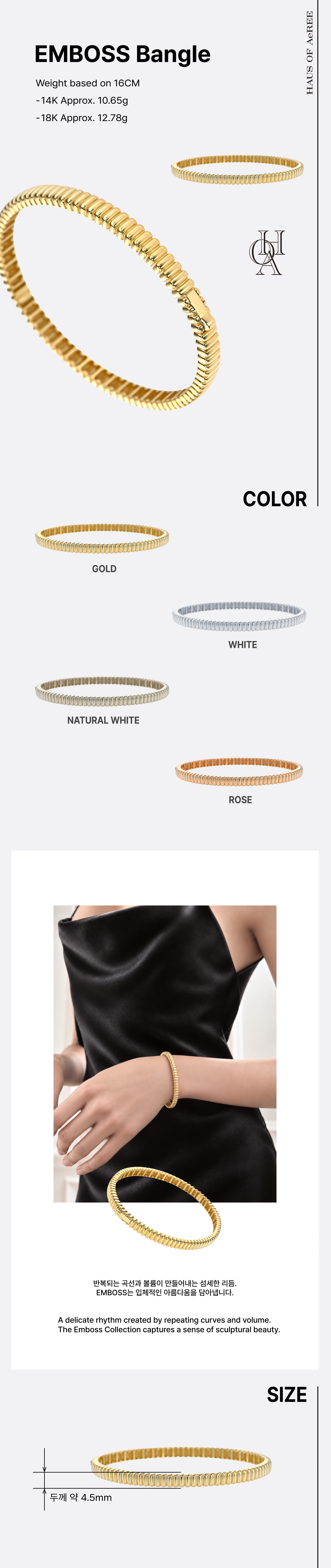 EMBOSS Bangle