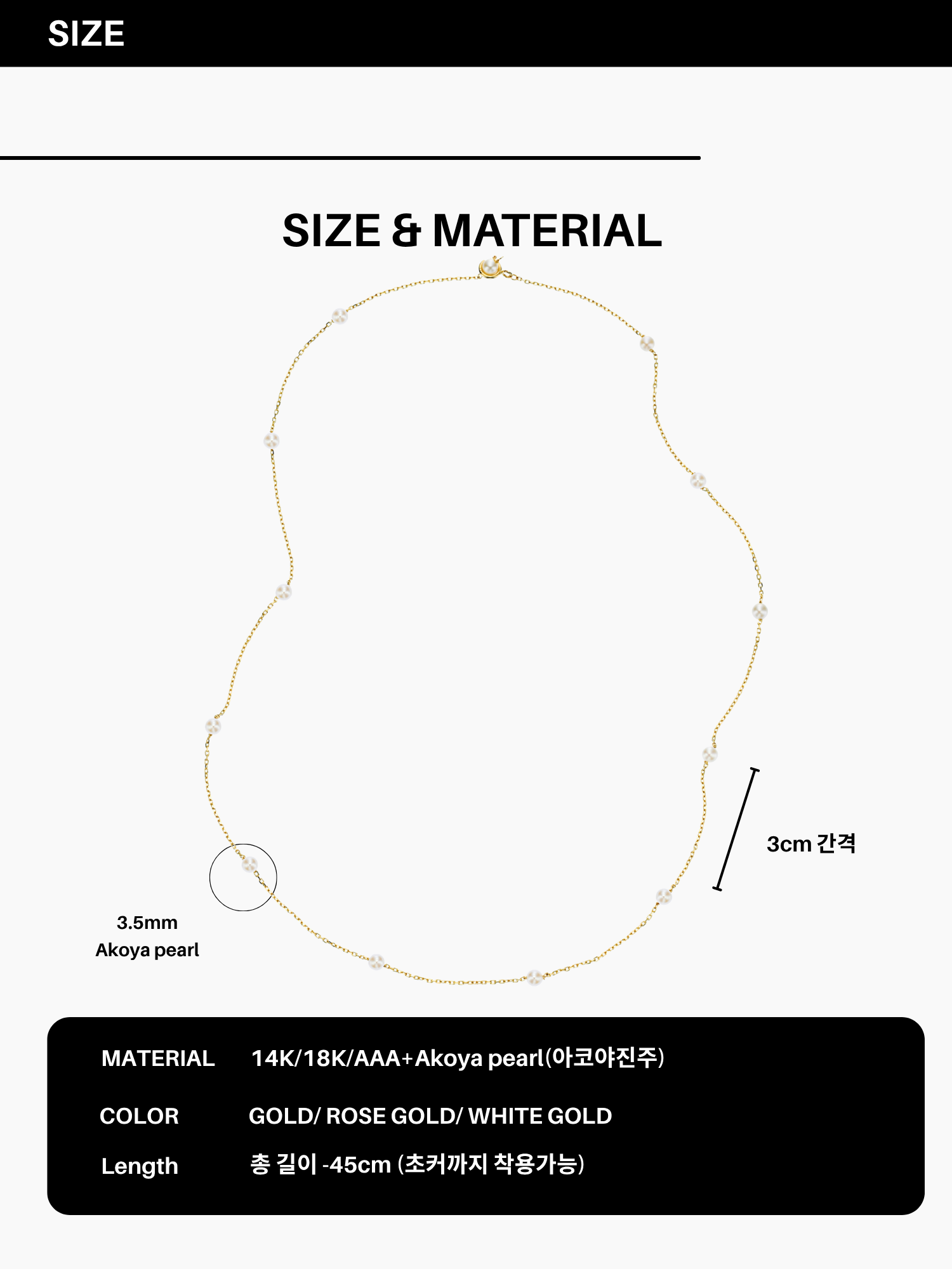 Step Line 3 Types (Akoya pearl)