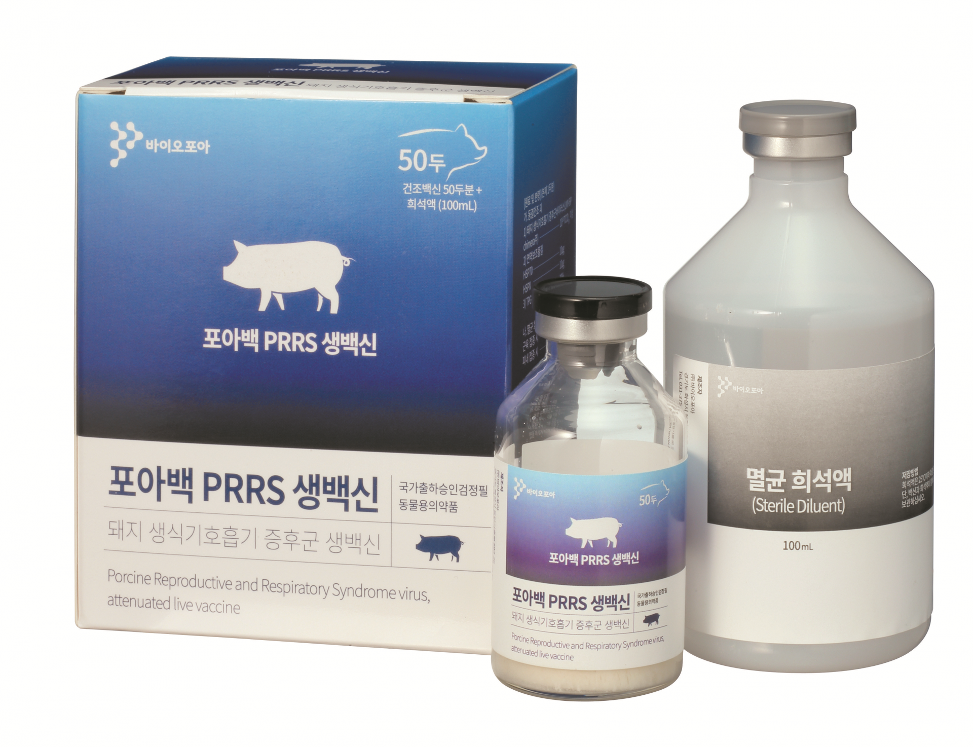 PRRS생백신.png