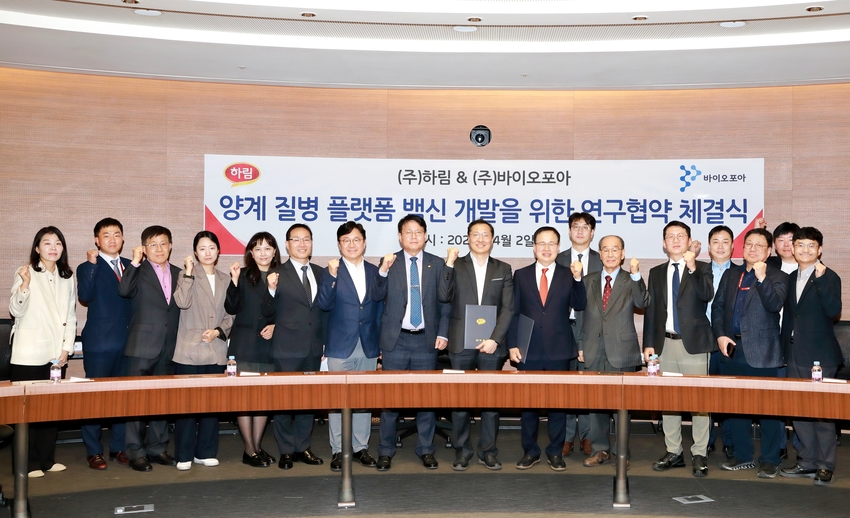바이오포아 MOU - 260402.jpg