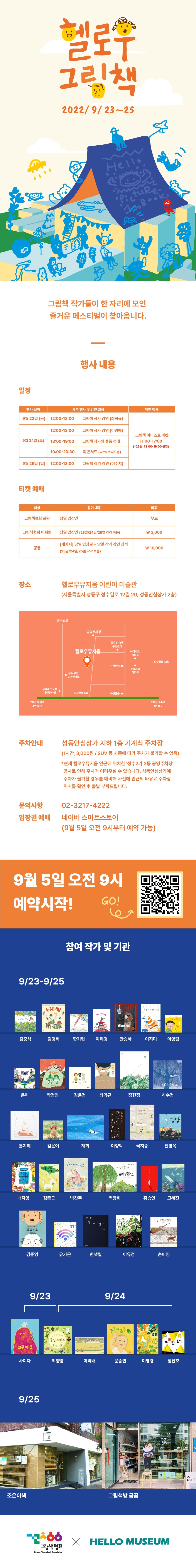 웹플라이어_헬그