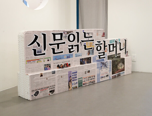 (사진=헬로우뮤지움 제공)
