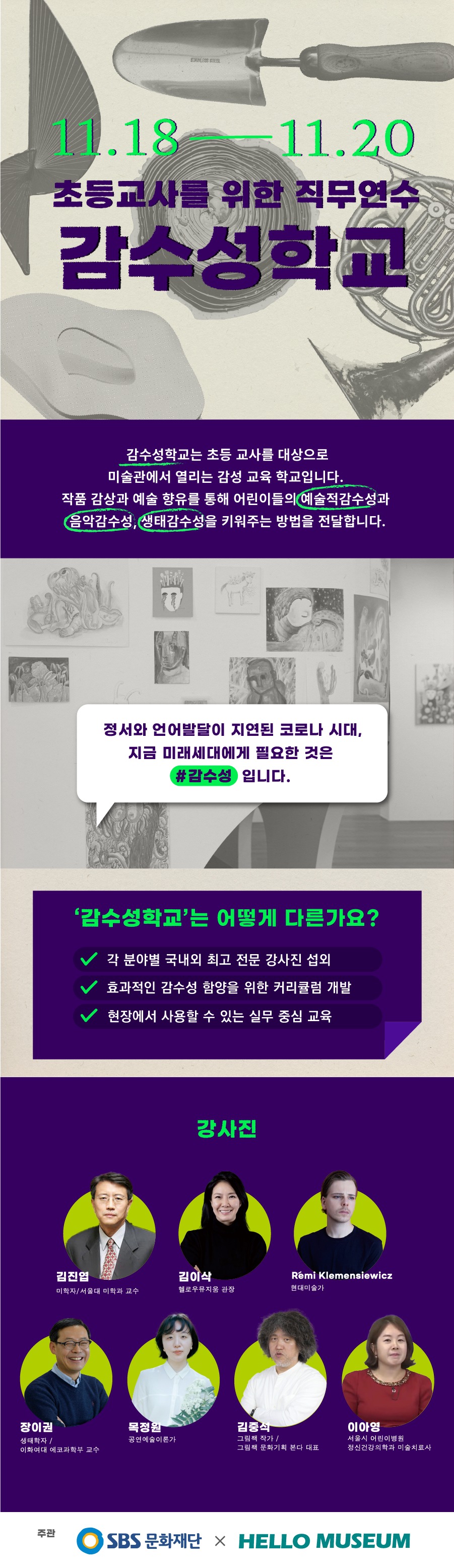 web flyer_초등_직무
