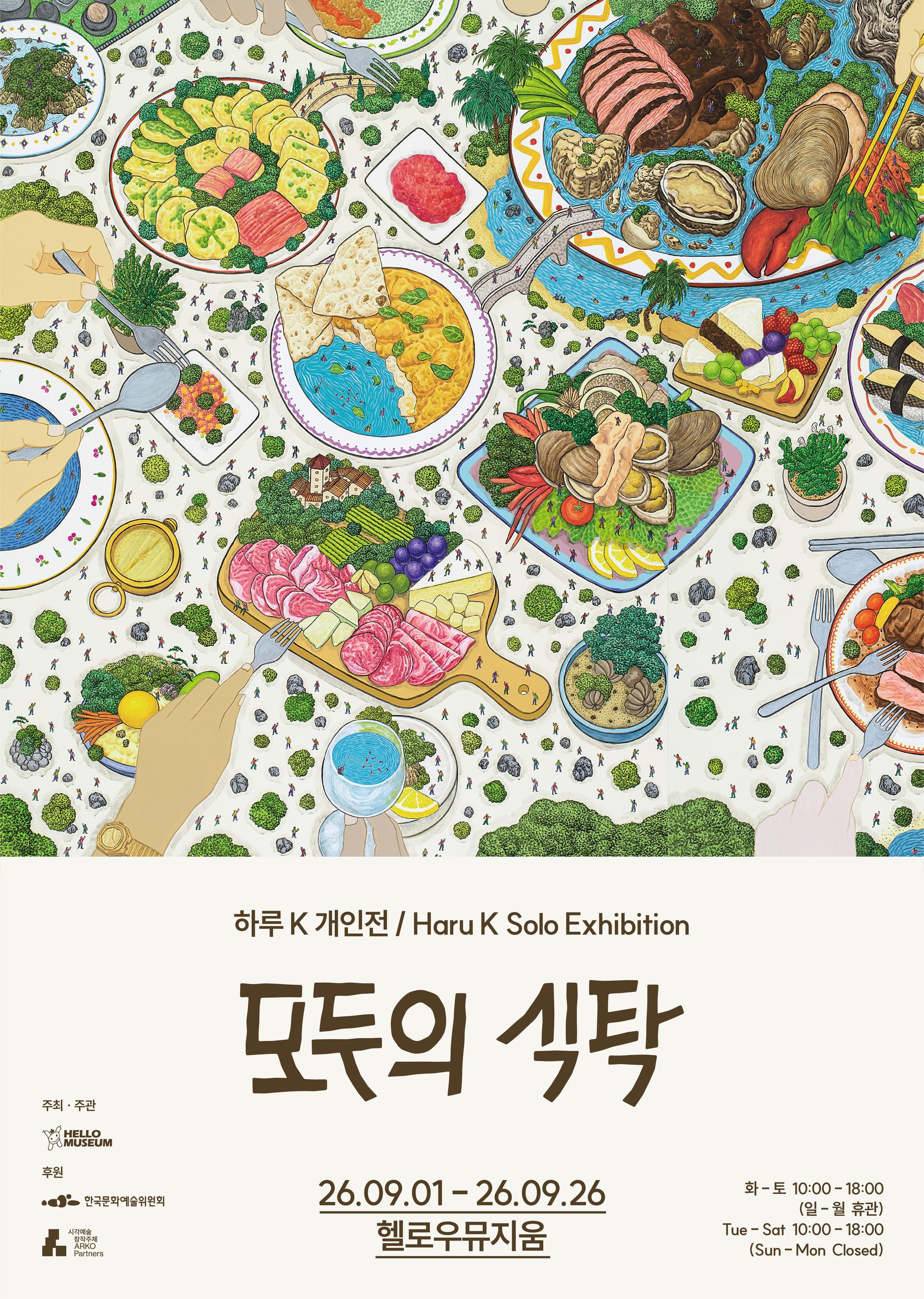 하루K_포스터.jpg