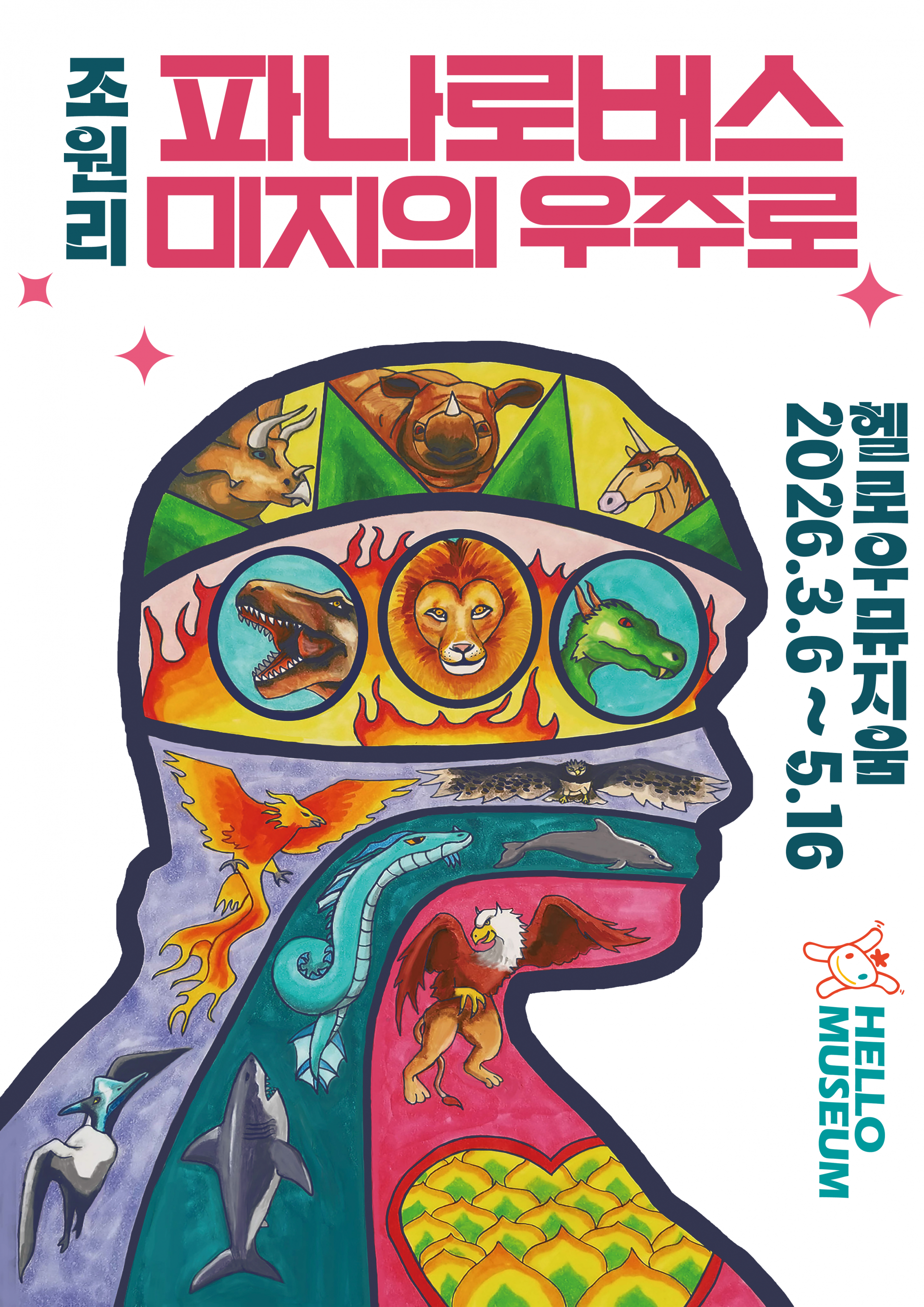 조원리_A3_~5.16.png