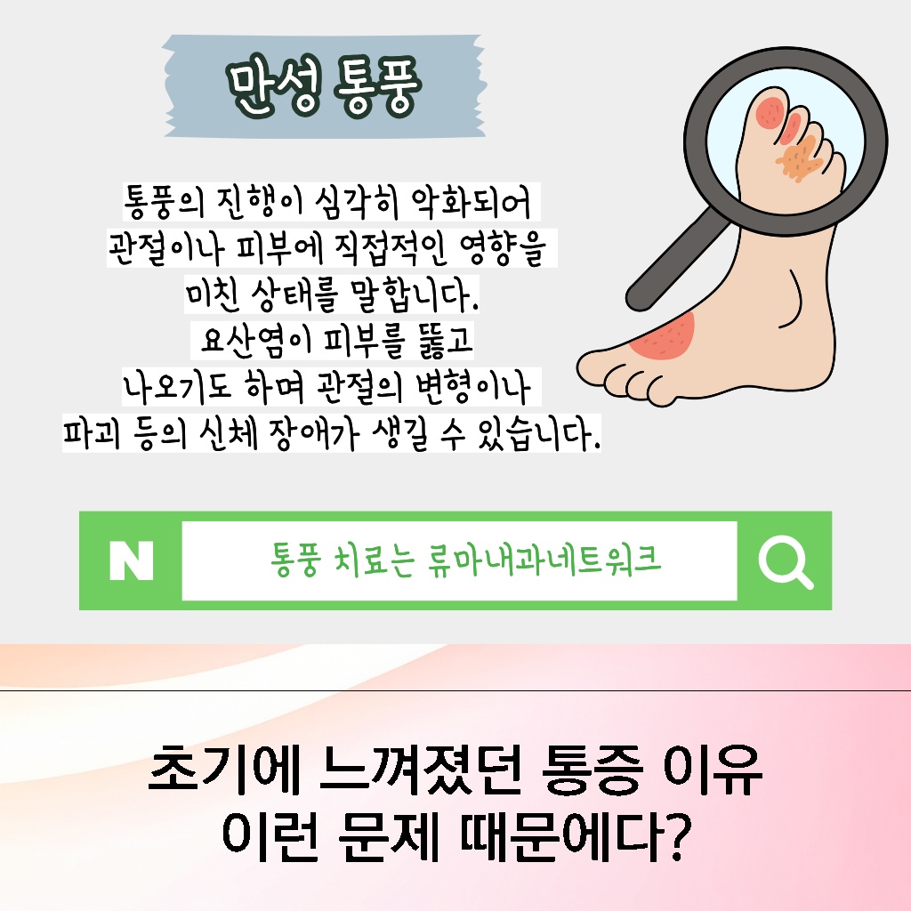 초기에 느껴졌던 통증이 발생하는 이유에 대한 설명 이미지