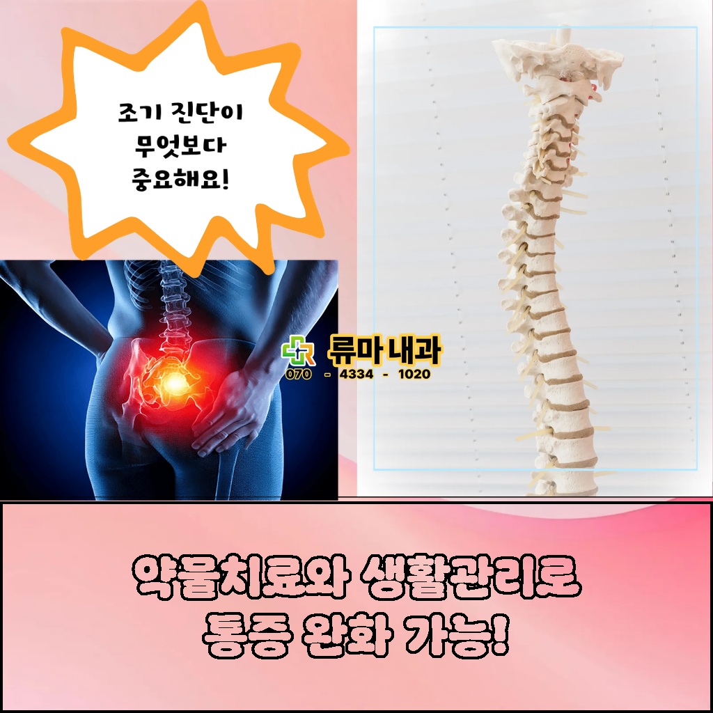 약물치료와 생활관리를 통한 통증 완화 방법 설명 이미지
