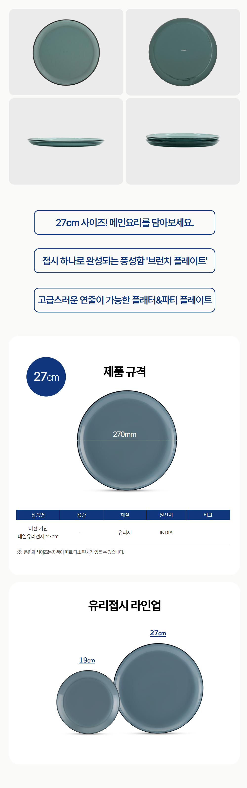 [KITCHEN] 내열 유리접시 19cm / 나눔접시 피자접시