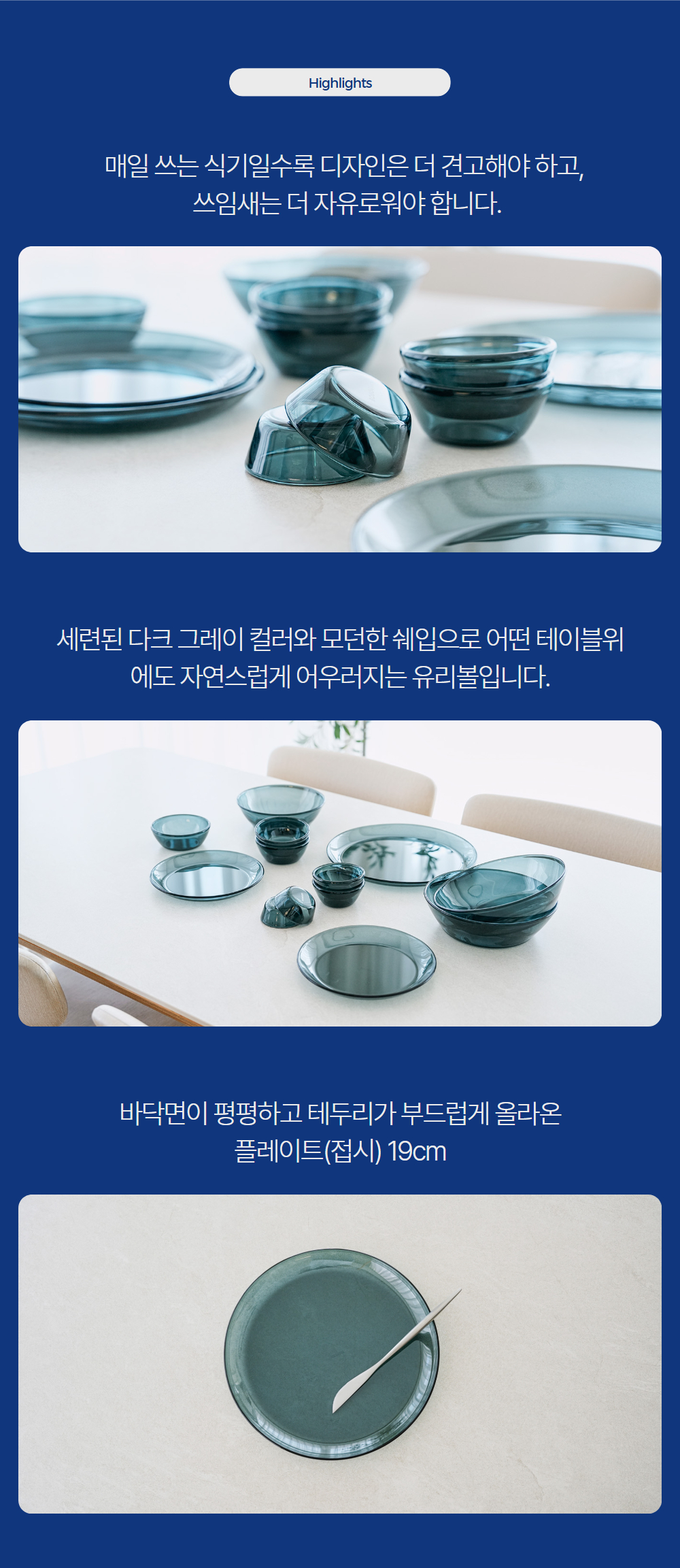 [KITCHEN] 내열 유리접시 19cm / 앞접시 나눔접시