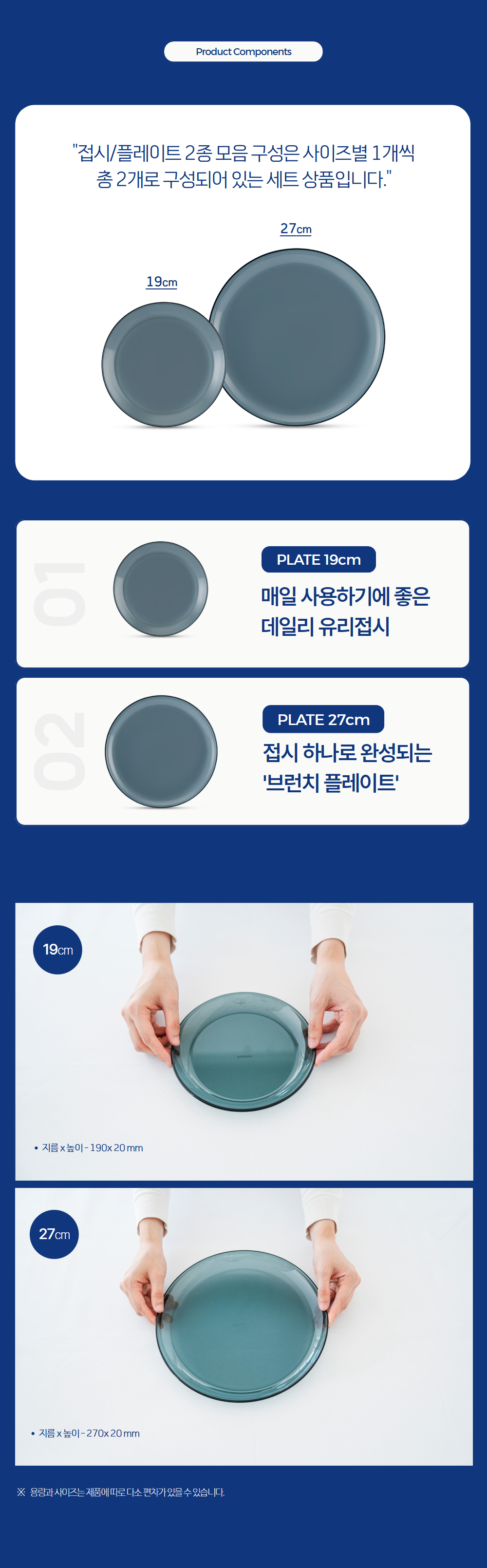 [KITCHEN] 내열유리 접시 / 플레이트 2종 모음