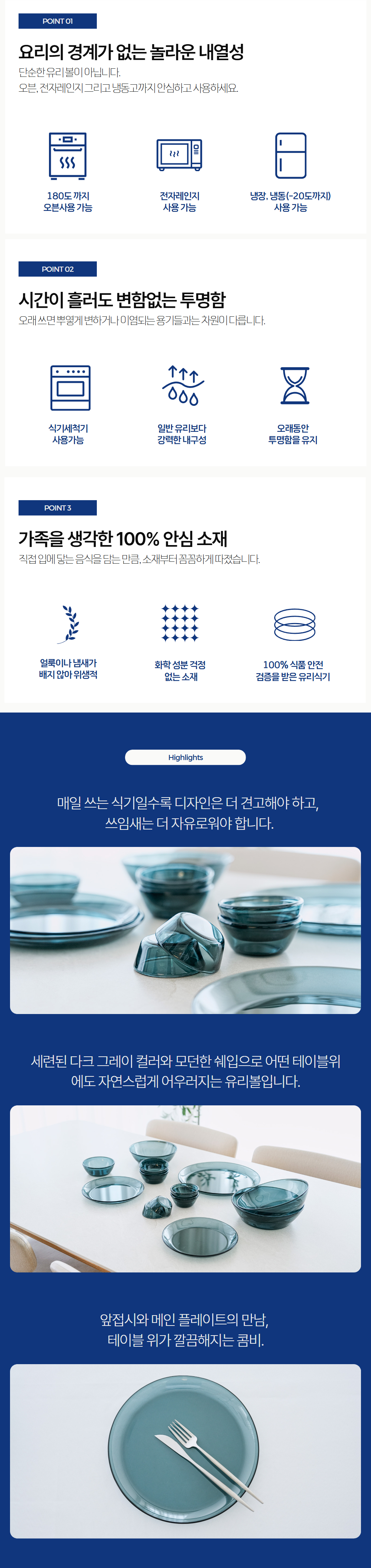 [KITCHEN] 내열유리 접시 / 플레이트 2종 모음