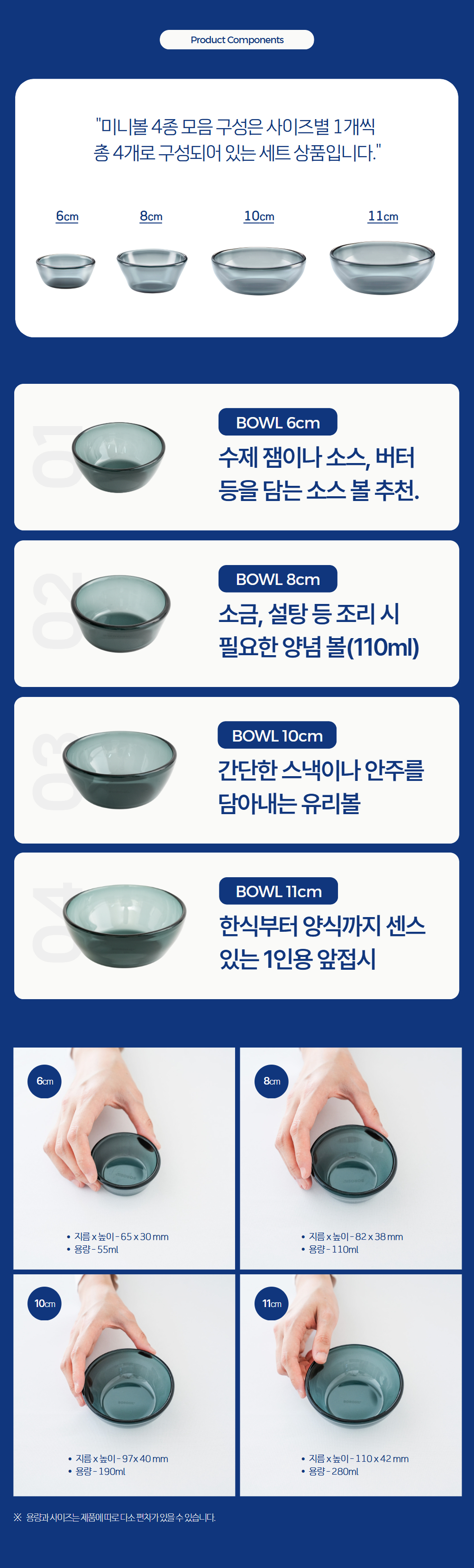 [KITCHEN] 내열유리 미니볼 4종 모음