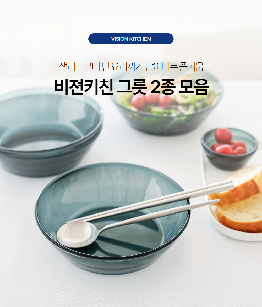 [KITCHEN] 내열유리 그릇 / 면기 2종 모음