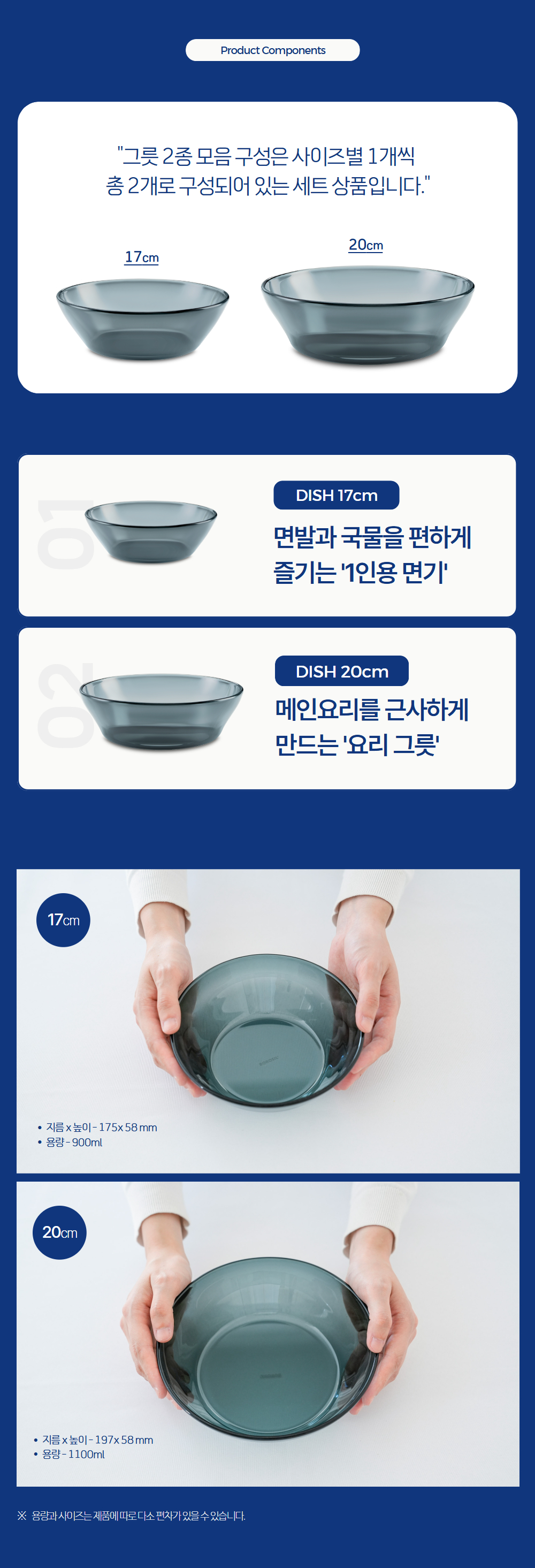 [KITCHEN] 내열유리 그릇 / 면기 2종 모음