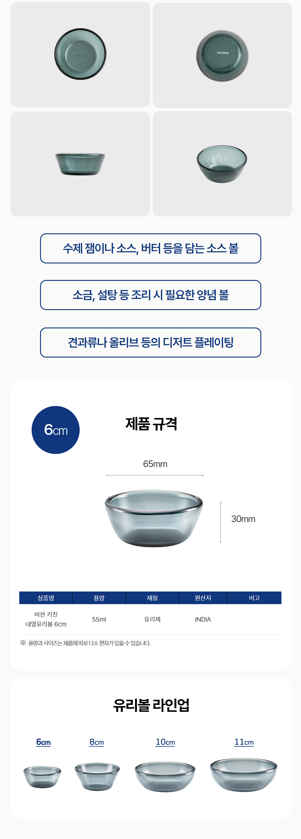 [KITCHEN] 내열 유리볼 6cm 그레이