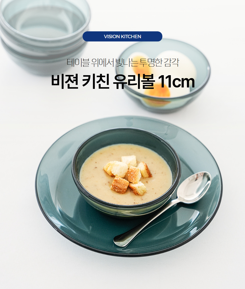 [KITCHEN] 내열 유리볼 11cm 그레이