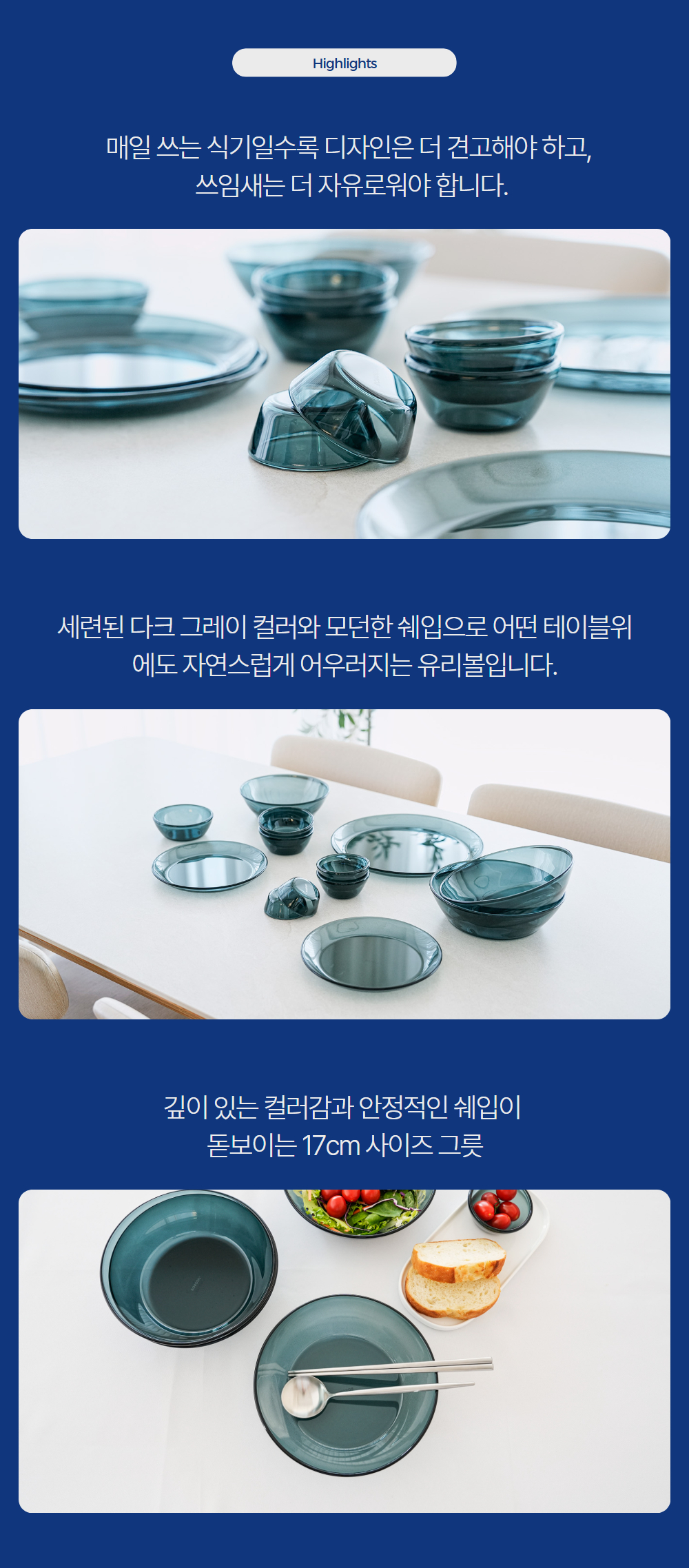 [KITCHEN] 내열 유리그릇 17cm