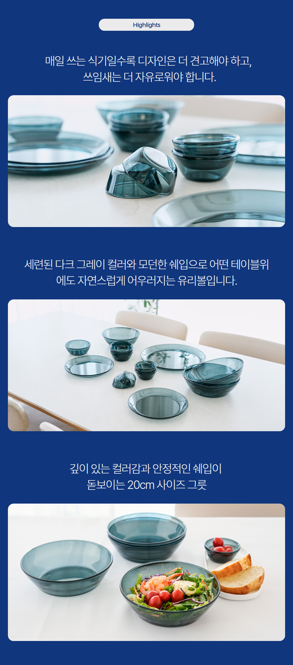 [KITCHEN] 내열 유리그릇 20cm / 샐러드볼 면기