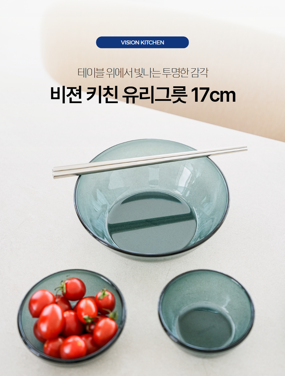 [KITCHEN] 내열 유리그릇 17cm