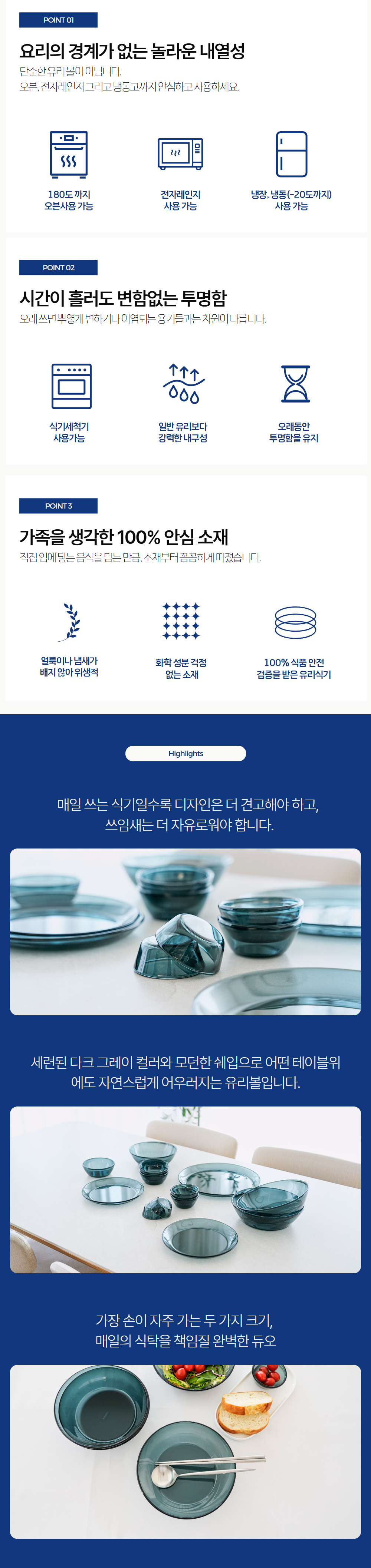 [KITCHEN] 내열유리 그릇 / 면기 2종 모음