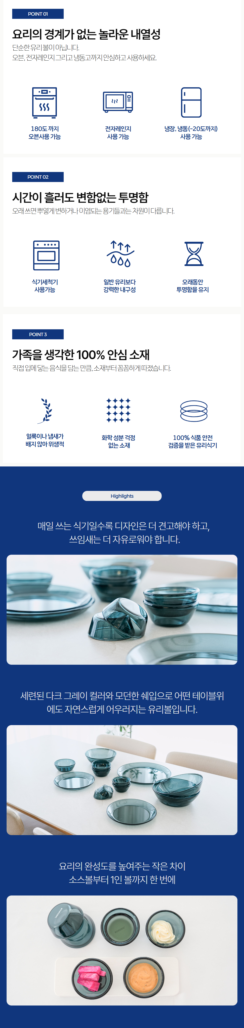 [KITCHEN] 내열유리 미니볼 4종 모음
