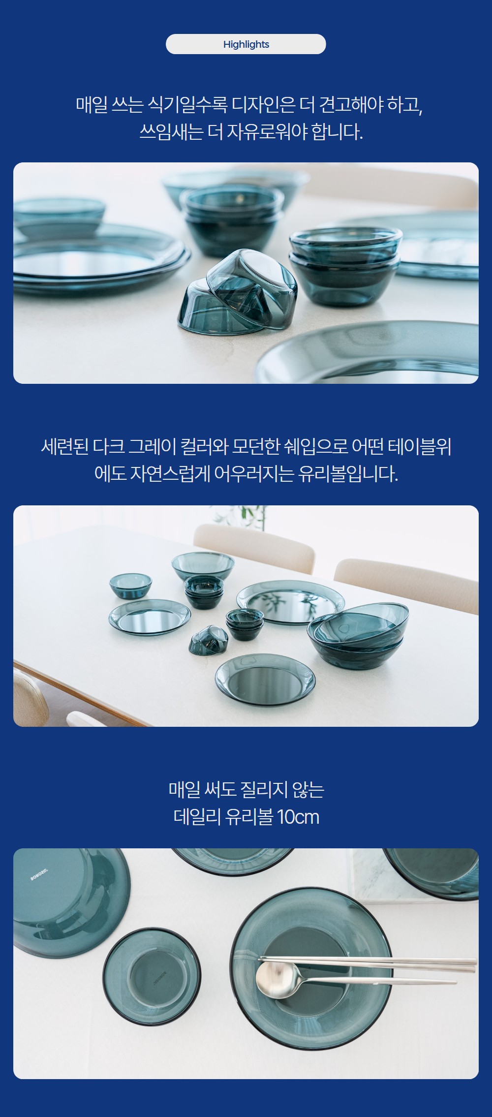 [KITCHEN] 내열 유리볼 10cm 그레이