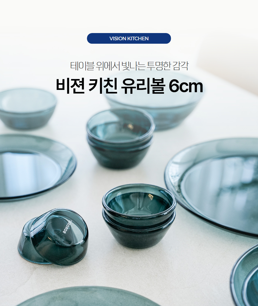 [KITCHEN] 내열 유리볼 6cm 그레이