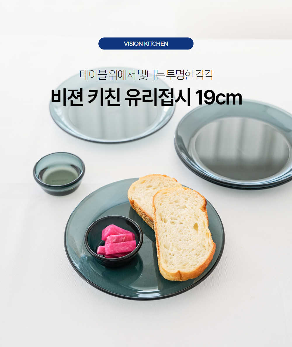 [KITCHEN] 내열 유리접시 19cm / 앞접시 나눔접시