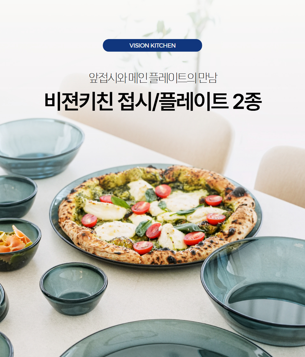 [KITCHEN] 내열유리 접시 / 플레이트 2종 모음