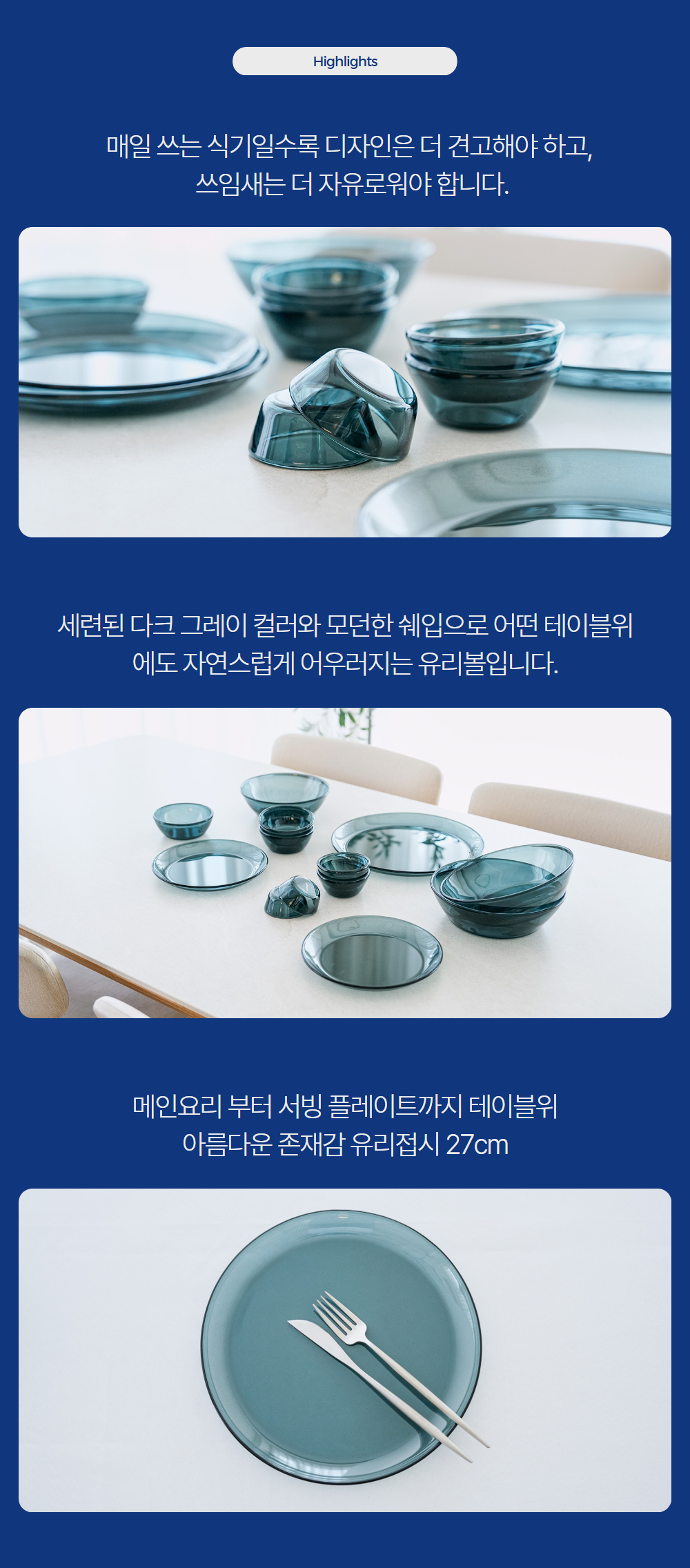 [KITCHEN] 내열 유리접시 19cm / 나눔접시 피자접시