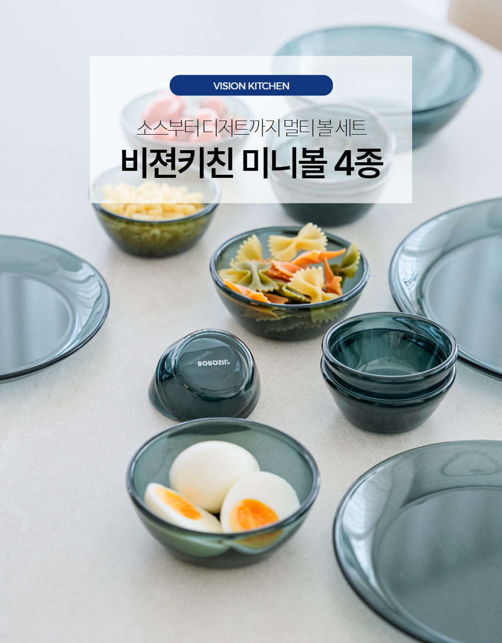 [KITCHEN] 내열유리 미니볼 4종 모음