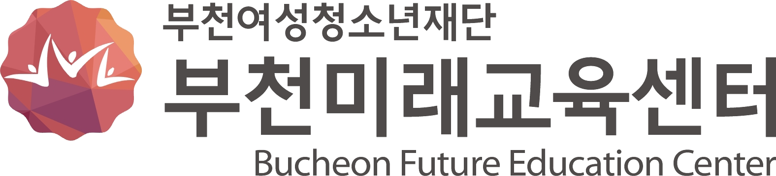 부천미래교육센터