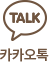 kakaotalk