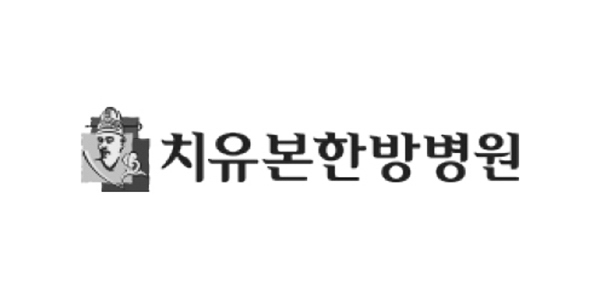 치유본한방병원 로고