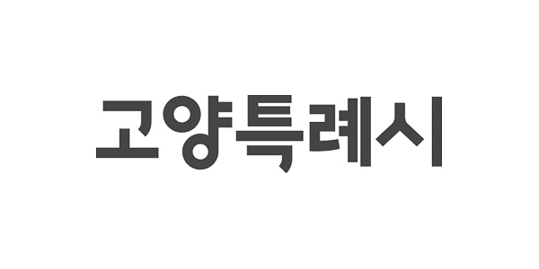 고양특례시 로고