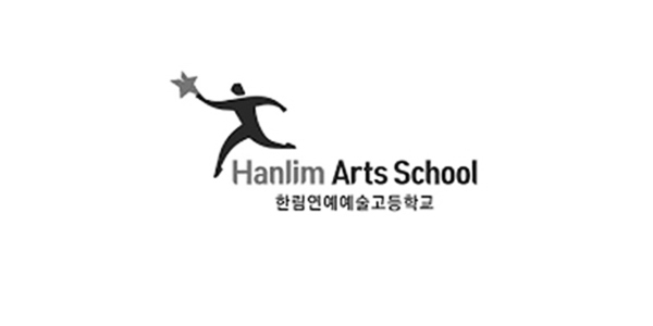 한림연예예술고등학교 로고