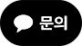 카카오톡 채널 채팅하기 버튼