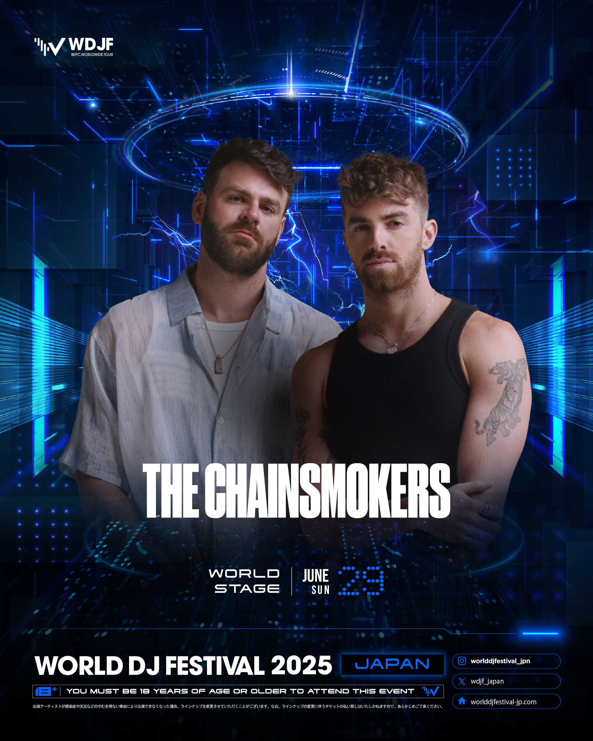 WDJF フラッグ World DJ Festival Japan 2025 』 第1弾アーティスト