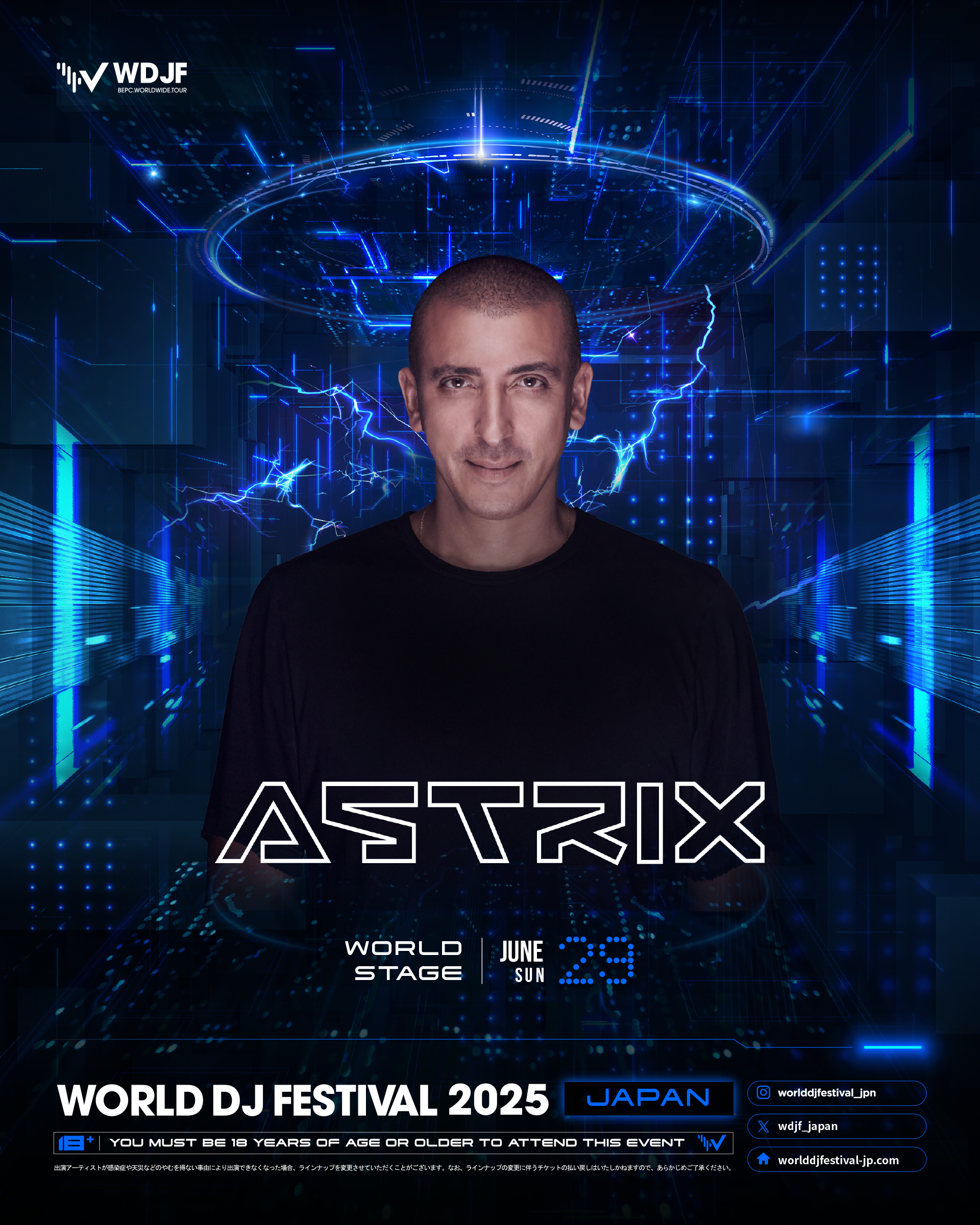 World DJ Festival Japan 2025 』 第1弾アーティスト