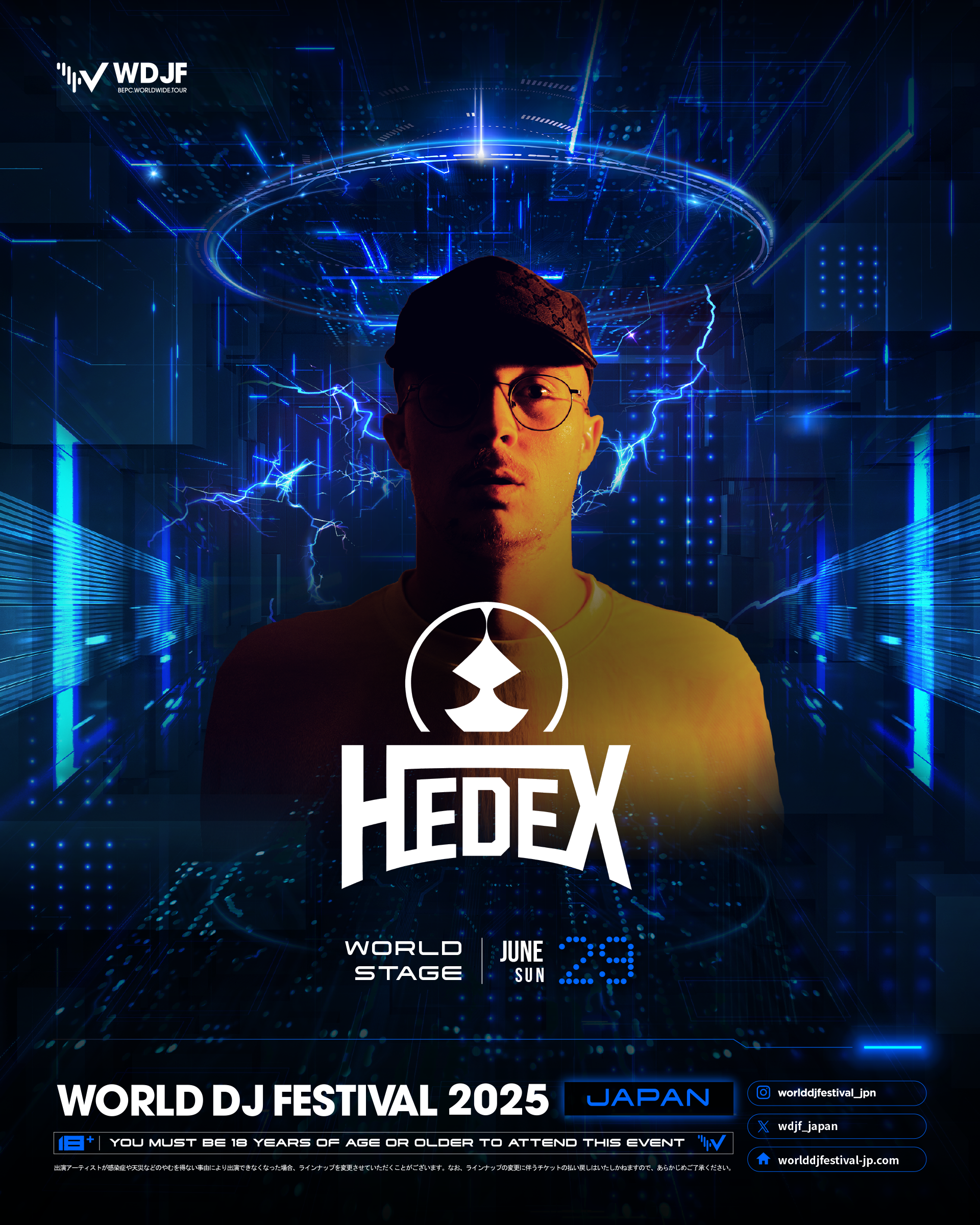 World DJ Festival Japan 2025 』 第1弾アーティスト
