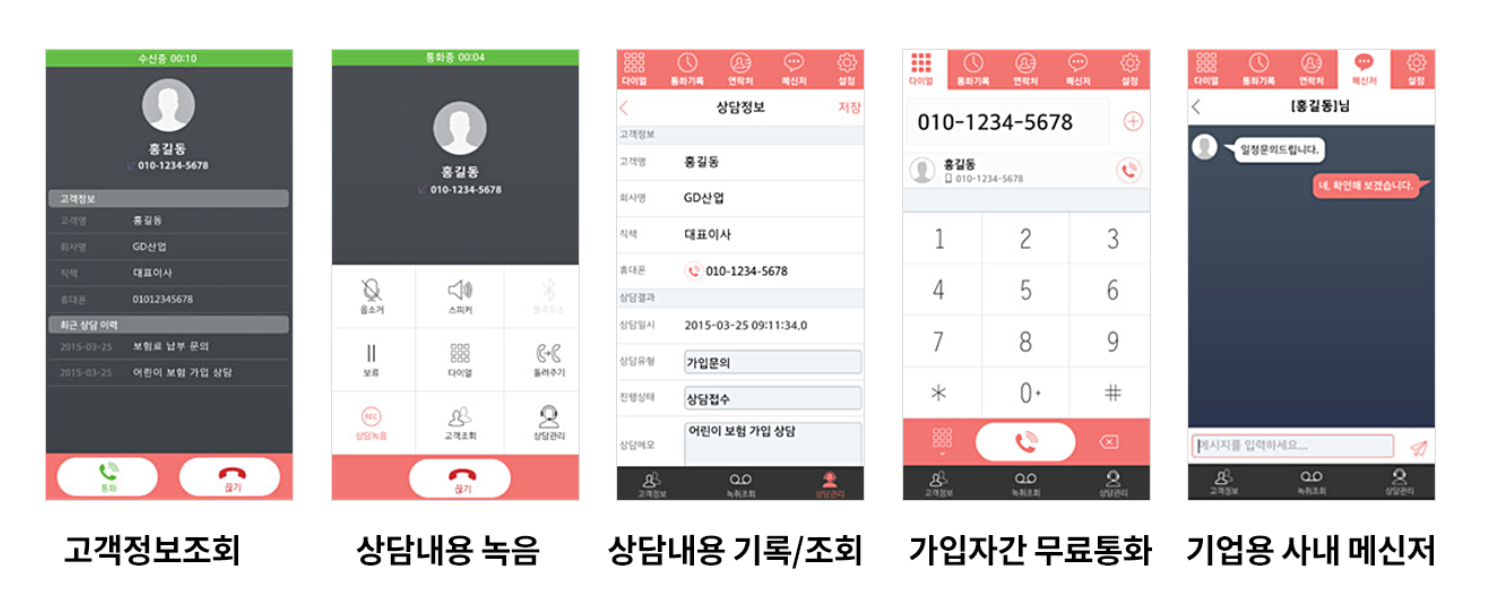 모바일 컨택
