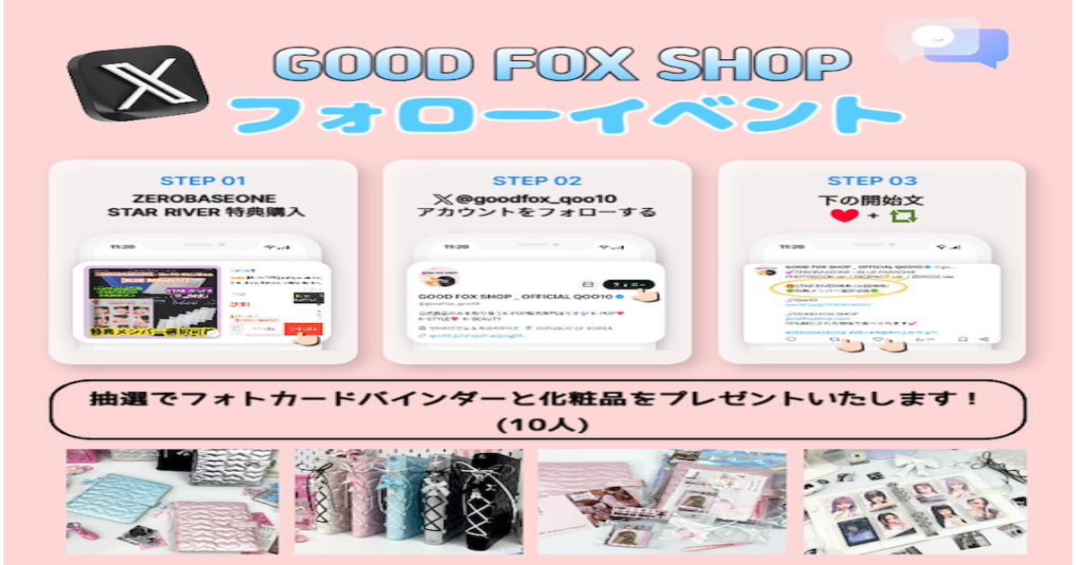 goodfoxshop