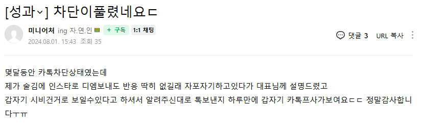 러브커넥트 유지연 연애상담 연애심리치유 재회상담 연애코칭 심리상담 상담후기 커플상담 연애고민 장기연애 썸 이별 