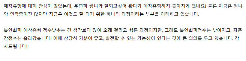 러브커넥트 유지연 연애상담 연애심리치유 재회상담 연애코칭 심리상담 상담후기 커플상담 연애고민 장기연애 썸 이별 