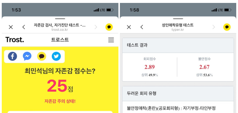 러브커넥트 유지연 연애상담 연애심리치유 재회상담 연애코칭 심리상담 상담후기 커플상담 연애고민 장기연애 썸 이별 