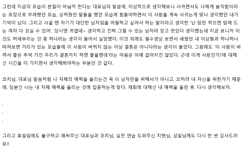 러브커넥트 유지연 연애상담 연애심리치유 재회상담 연애코칭 심리상담 상담후기 커플상담 연애고민 장기연애 썸 이별 