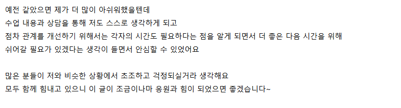 러브커넥트 유지연 연애상담 연애심리치유 재회상담 연애코칭 심리상담 상담후기 커플상담 연애고민 장기연애 썸 이별 