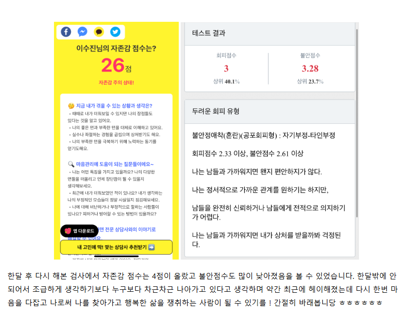 러브커넥트 유지연 연애상담 연애심리치유 재회상담 연애코칭 심리상담 상담후기 커플상담 연애고민 장기연애 썸 이별 