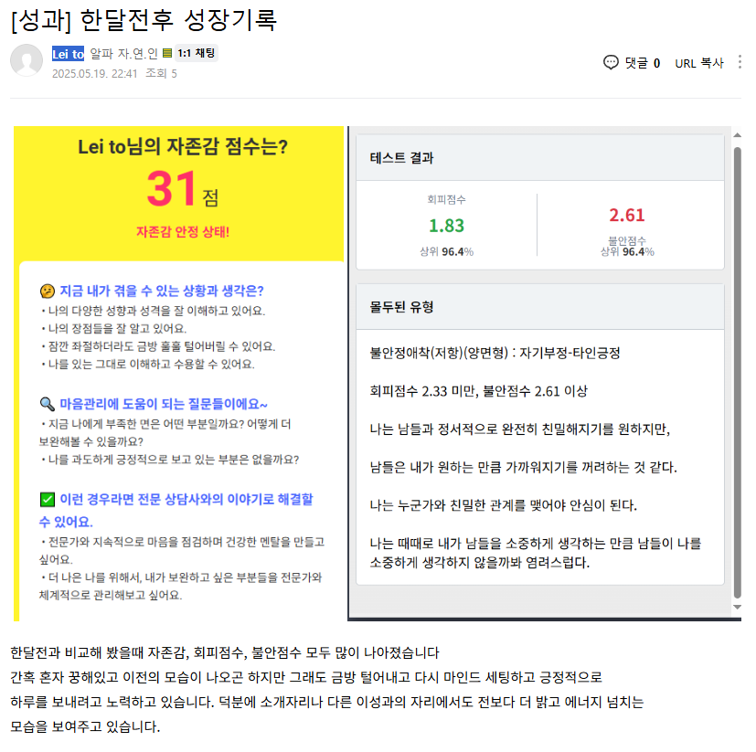 러브커넥트 유지연 연애상담 연애심리치유 재회상담 연애코칭 심리상담 상담후기 커플상담 연애고민 장기연애 썸 이별 
