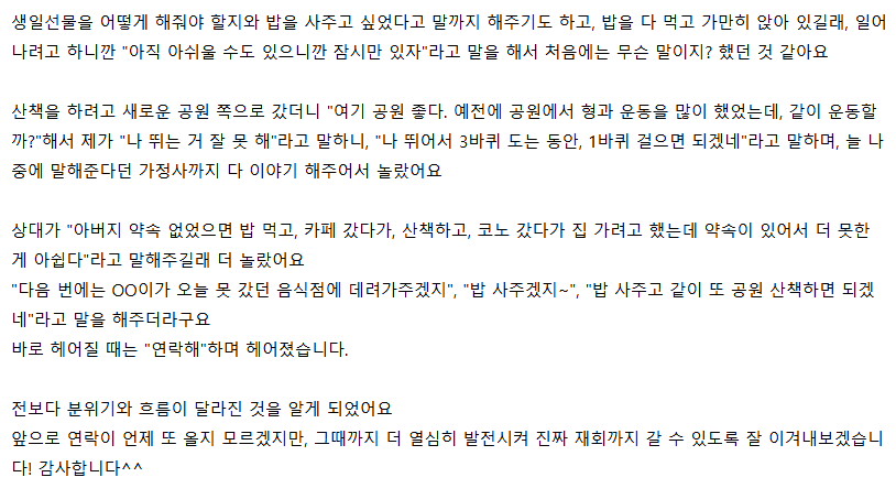 러브커넥트 유지연 연애상담 연애심리치유 재회상담 연애코칭 심리상담 상담후기 커플상담 연애고민 장기연애 썸 이별 
